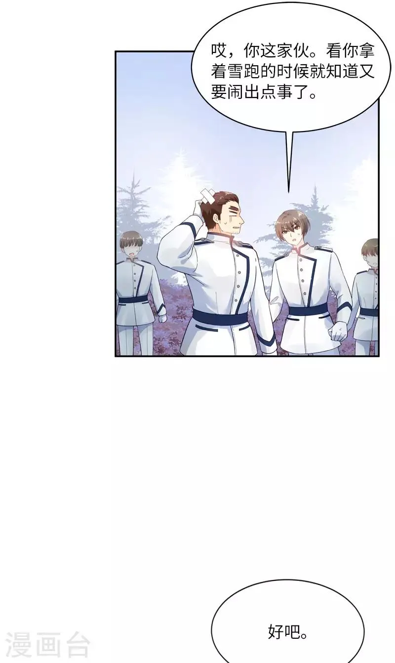 第67话 冬之声 第9页
