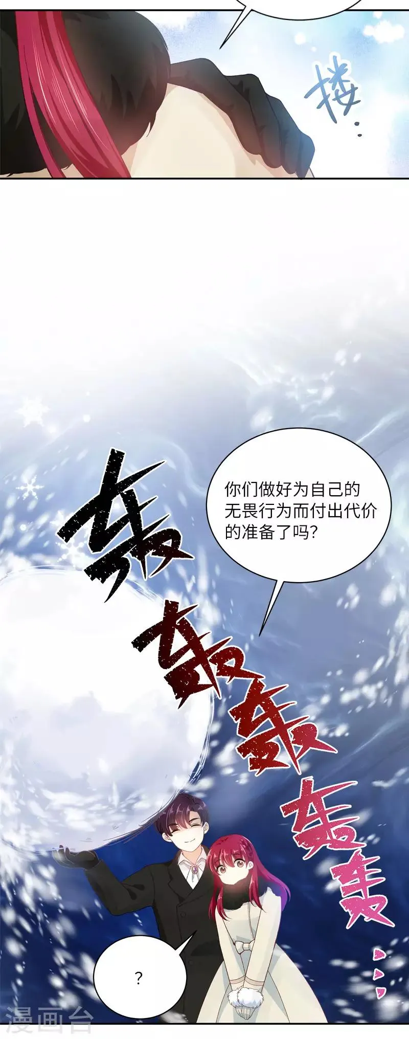 第67话 冬之声 第10页