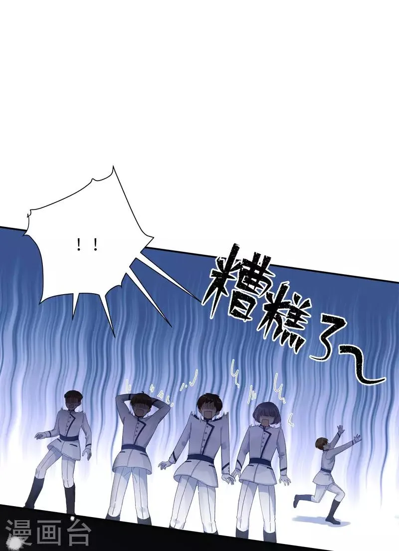 第67话 冬之声 第11页