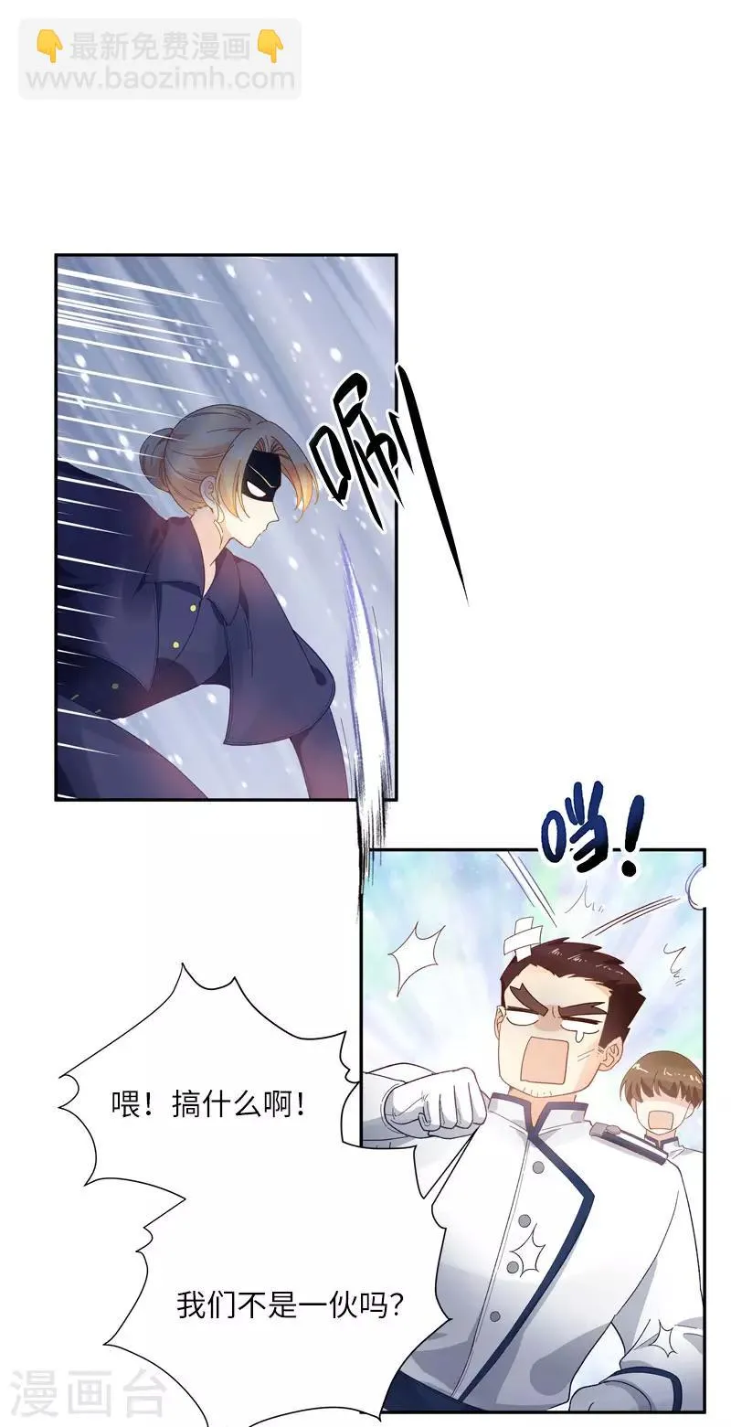 第67话 冬之声 第13页