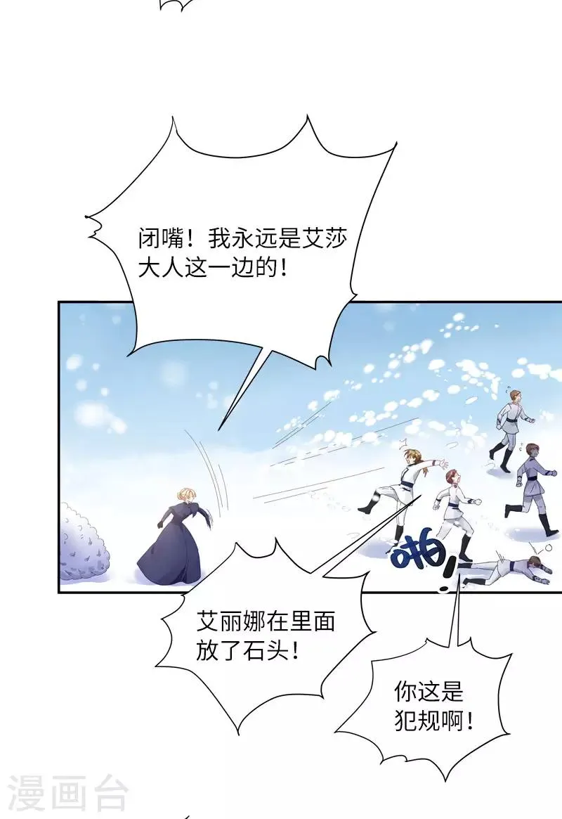 第67话 冬之声 第14页