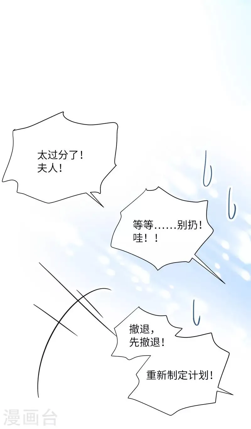第67话 冬之声 第17页