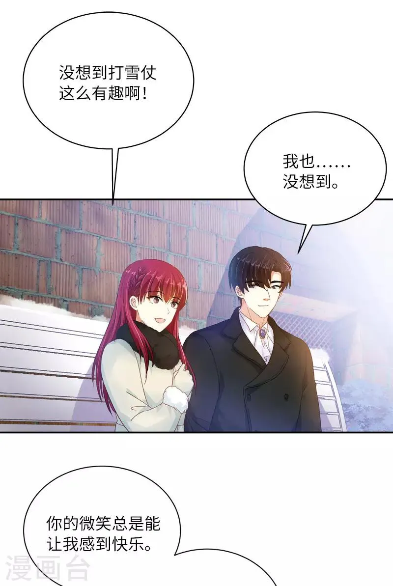 第67话 冬之声 第21页