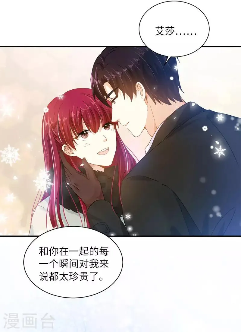 第67话 冬之声 第23页