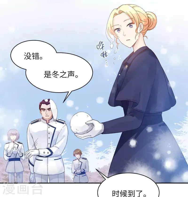 第67话 冬之声 第28页