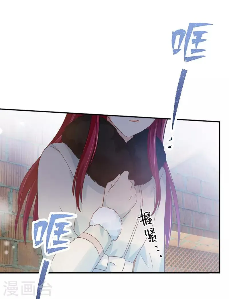 第67话 冬之声 第31页