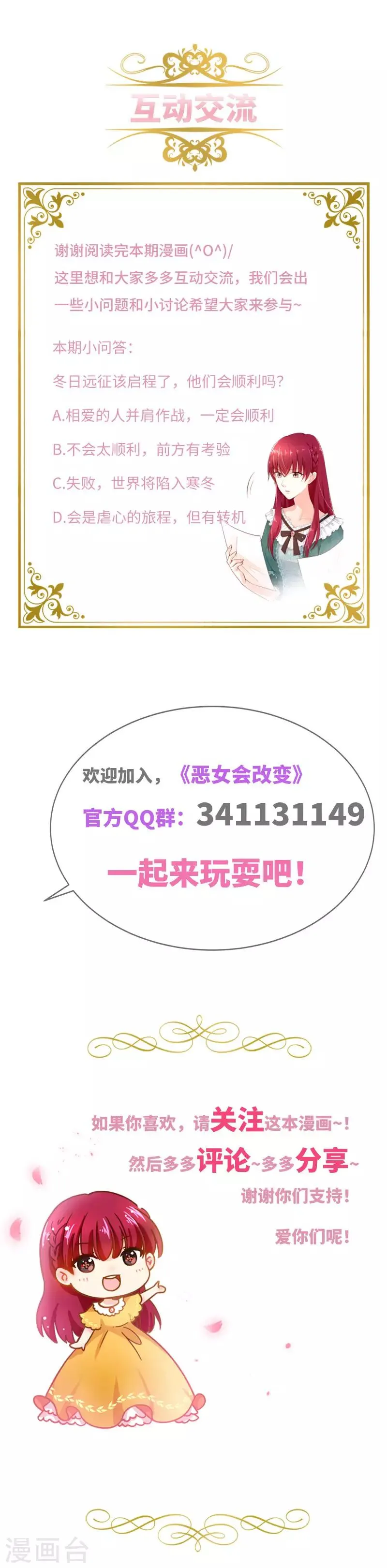 第67话 冬之声 第34页