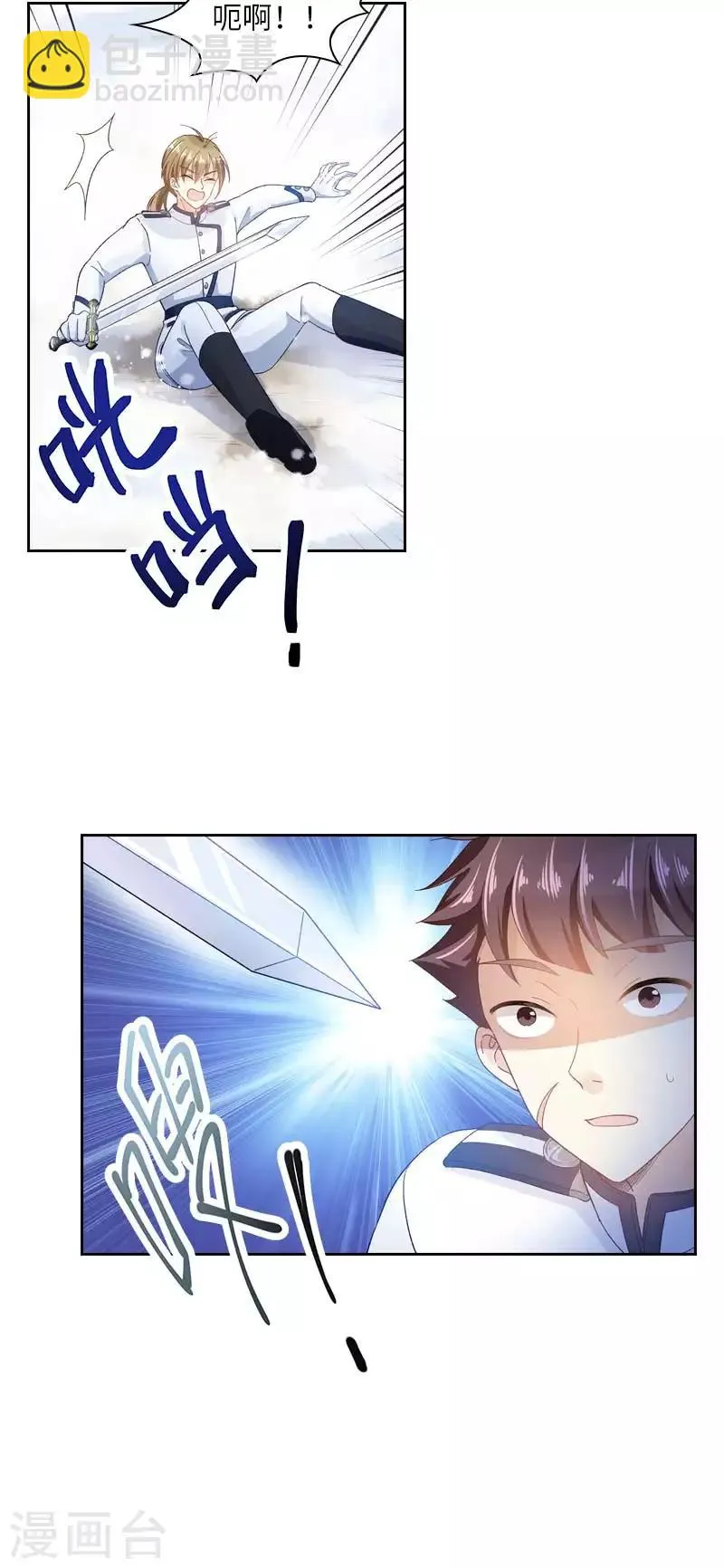 第68话 冬日远征启程 第4页