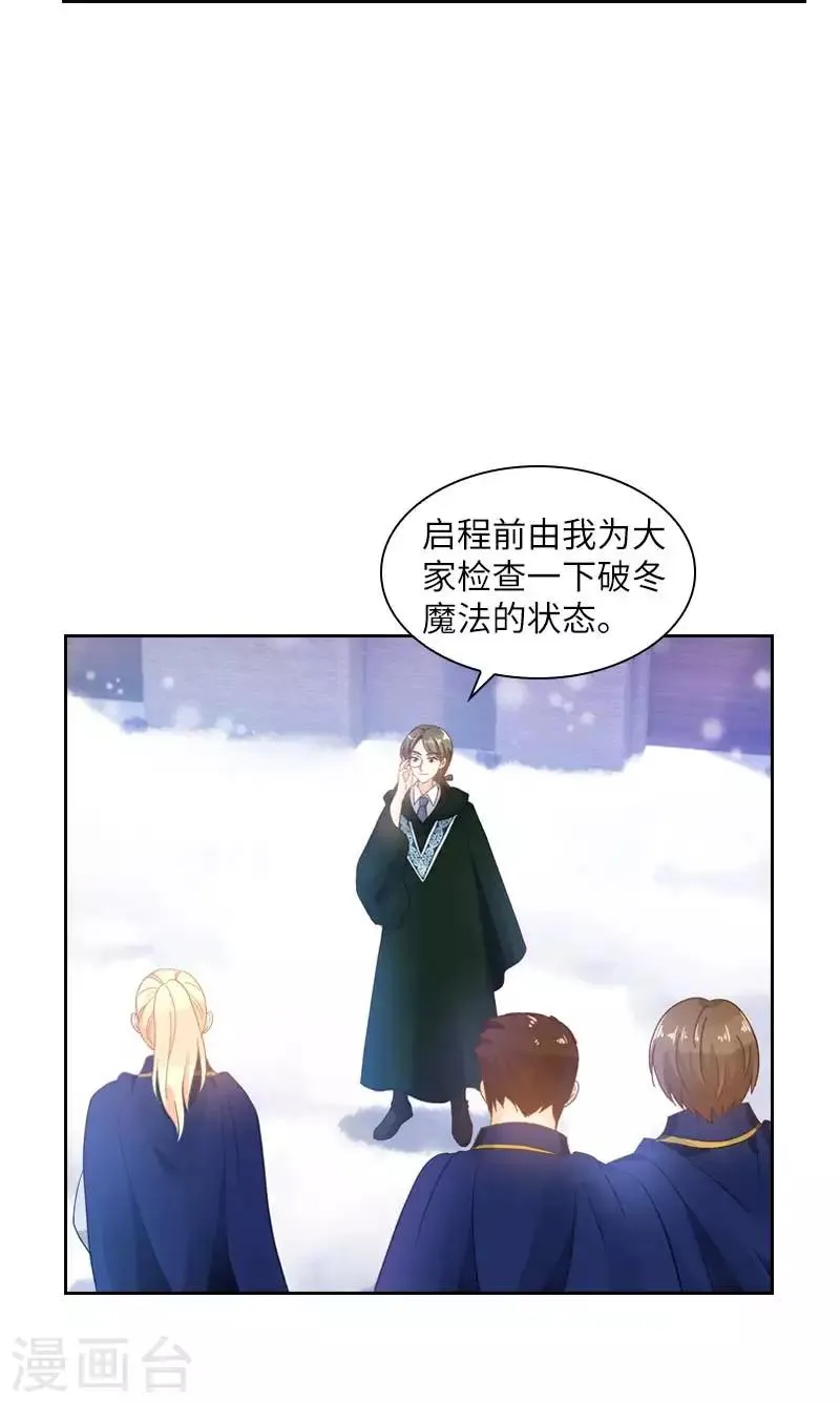 第68话 冬日远征启程 第10页