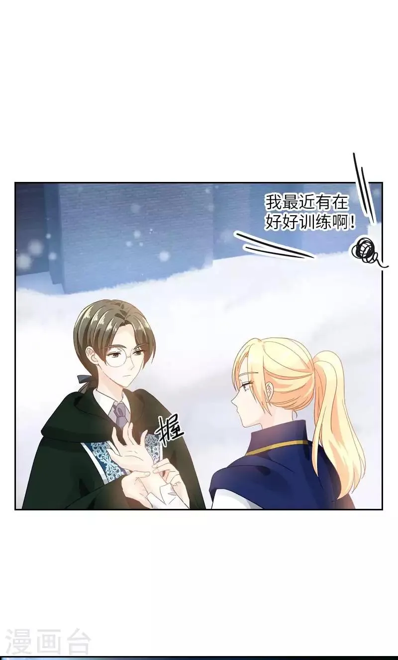 第68话 冬日远征启程 第12页
