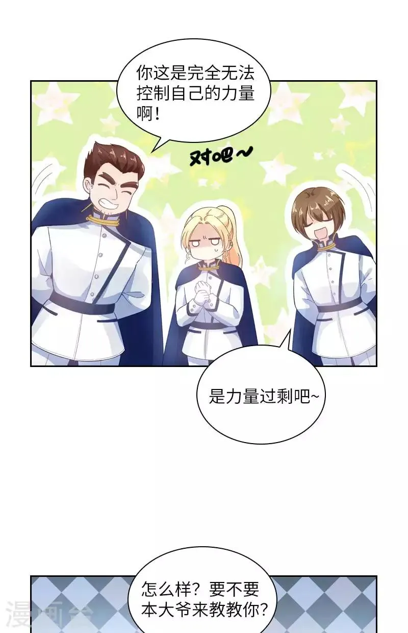 第68话 冬日远征启程 第14页