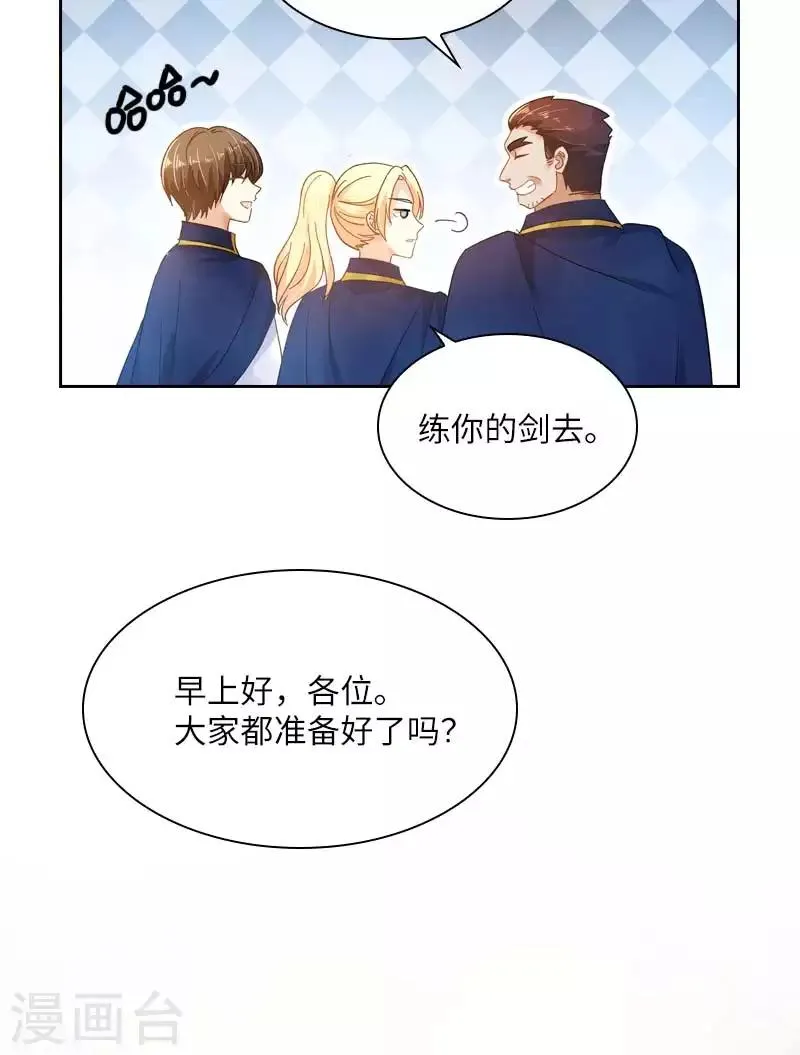 第68话 冬日远征启程 第15页