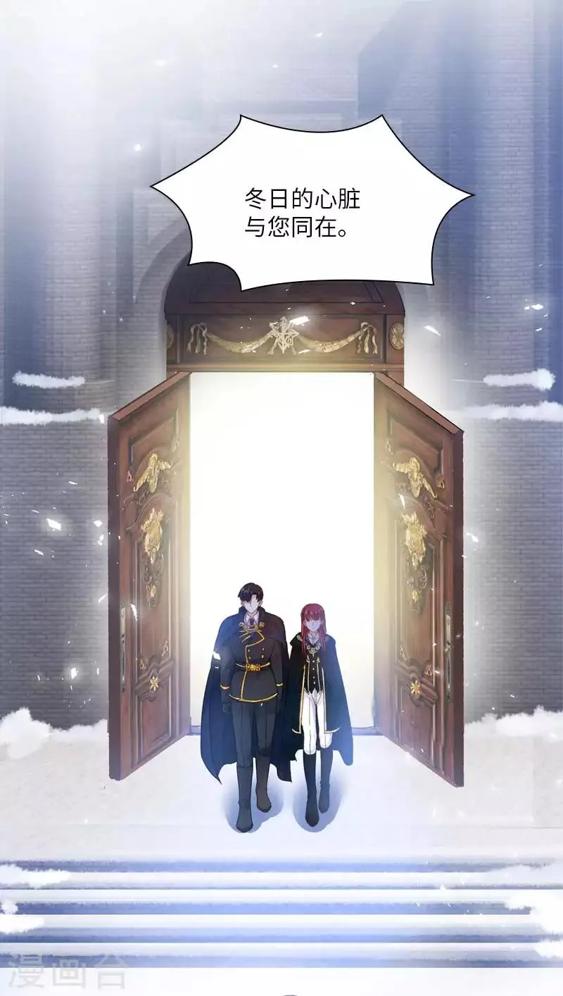 第68话 冬日远征启程 第19页