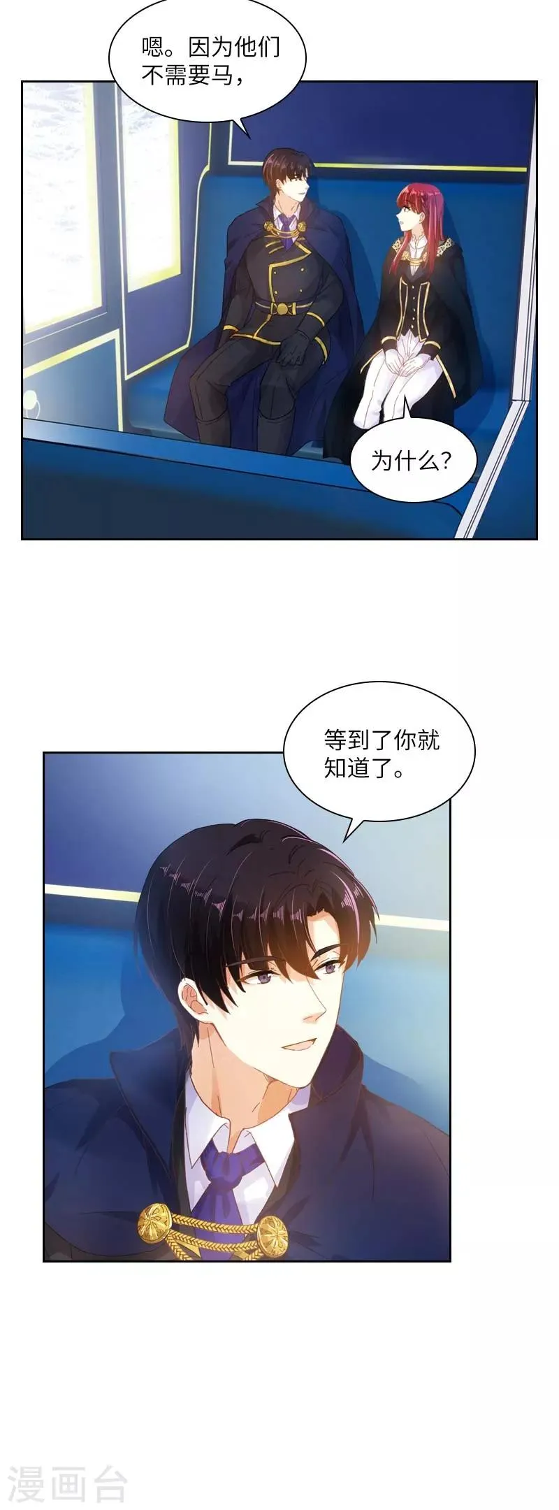 第68话 冬日远征启程 第26页