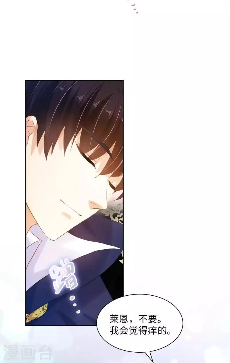 第69话 冬之大陆 第3页