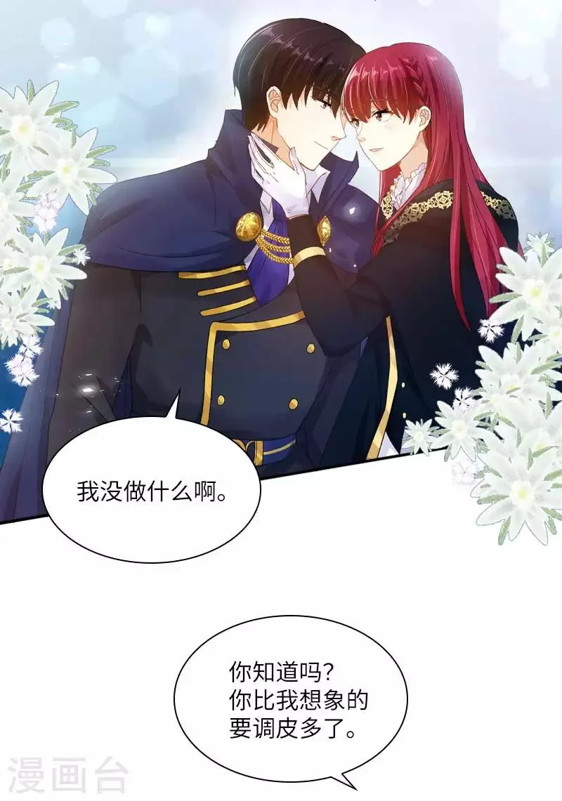 第69话 冬之大陆 第4页
