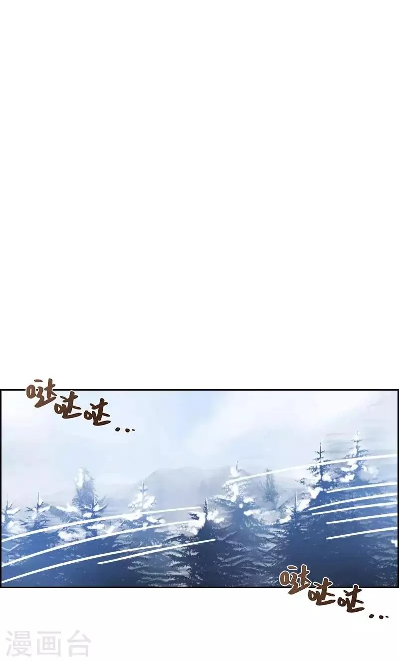 第69话 冬之大陆 第7页