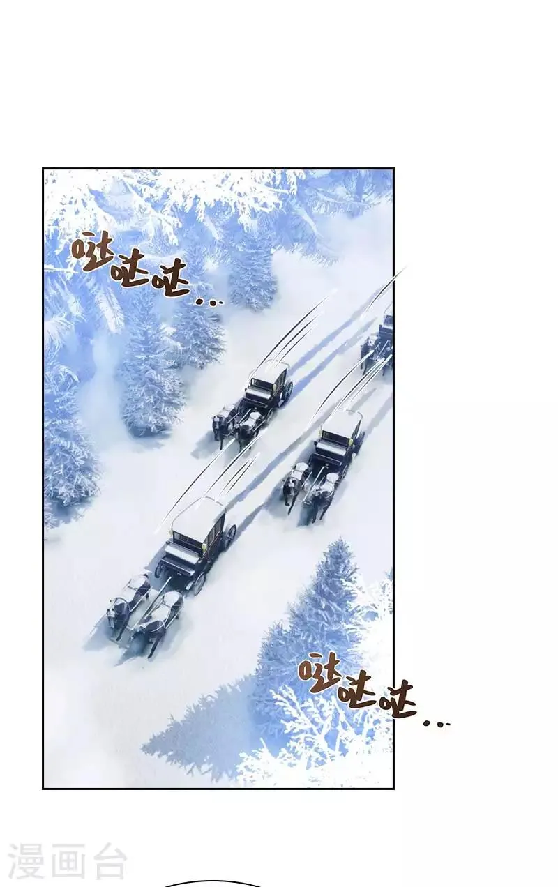 第69话 冬之大陆 第8页