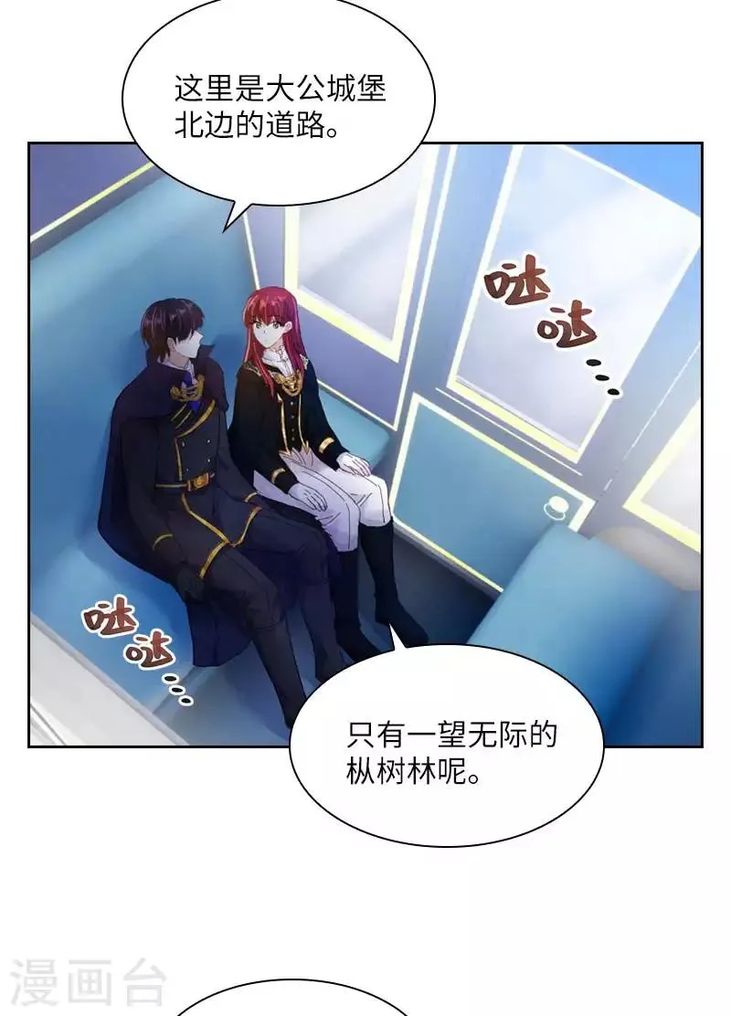第69话 冬之大陆 第9页
