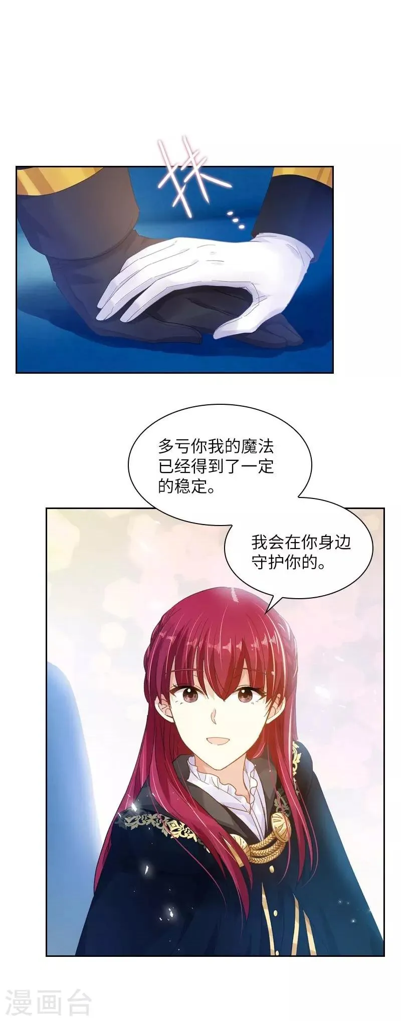 第69话 冬之大陆 第11页