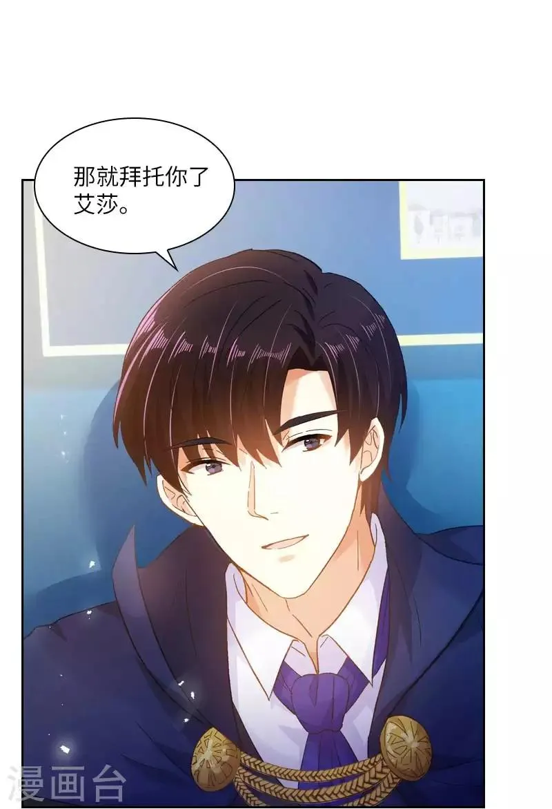 第69话 冬之大陆 第12页