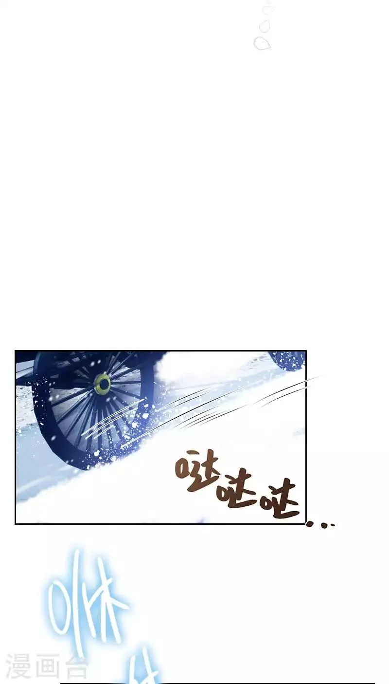 第69话 冬之大陆 第14页