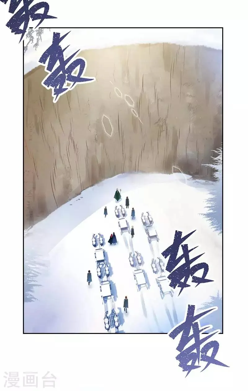 第69话 冬之大陆 第17页