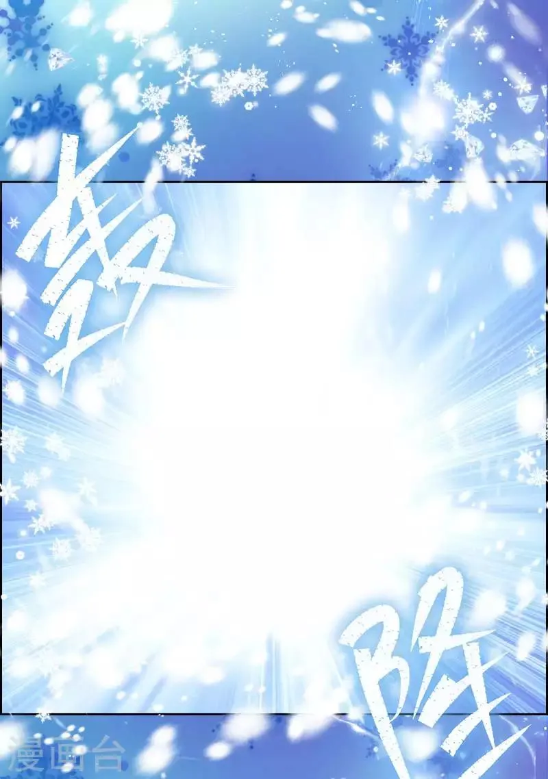 第69话 冬之大陆 第25页