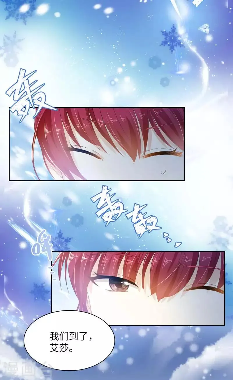 第69话 冬之大陆 第26页