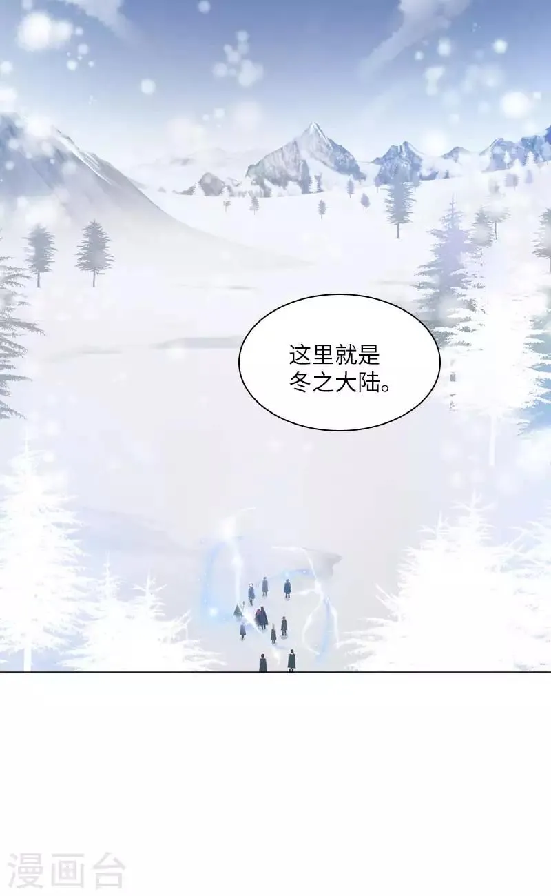 第69话 冬之大陆 第27页