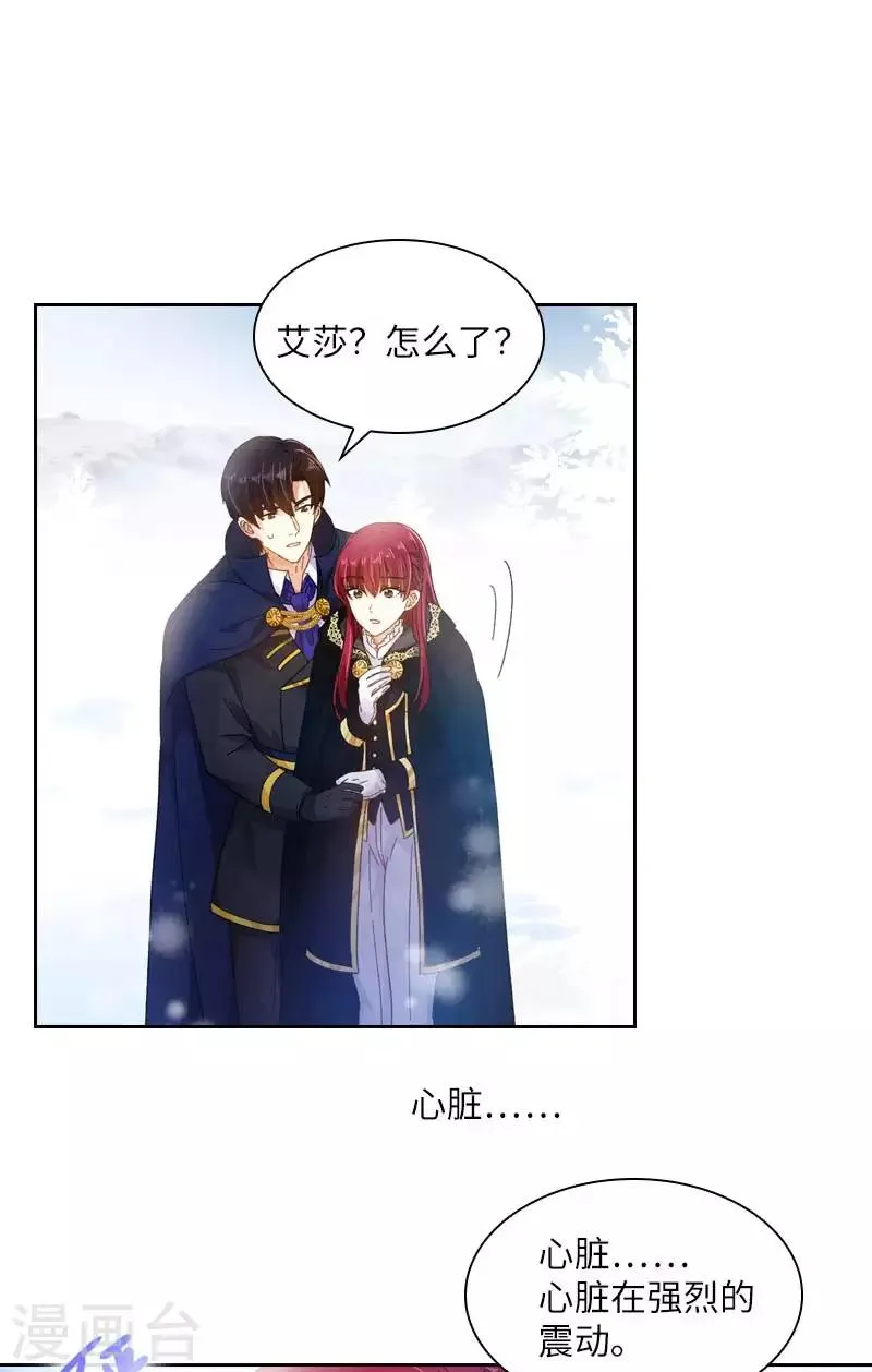 第69话 冬之大陆 第29页
