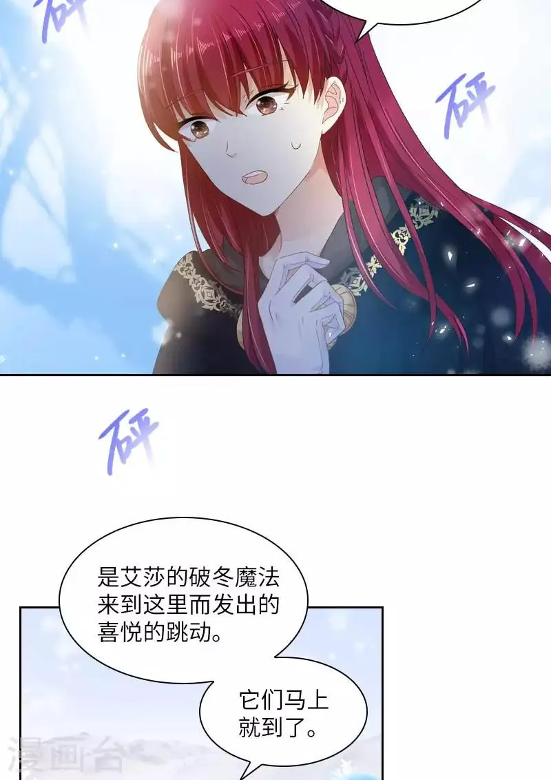 第69话 冬之大陆 第30页