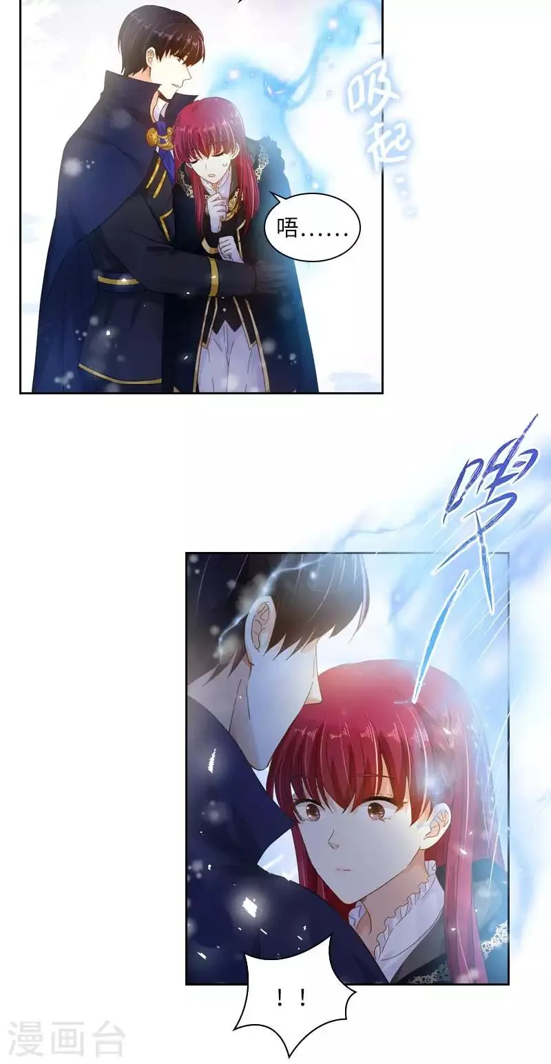 第69话 冬之大陆 第31页