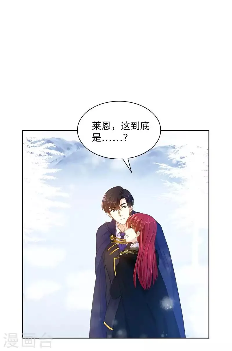 第69话 冬之大陆 第32页
