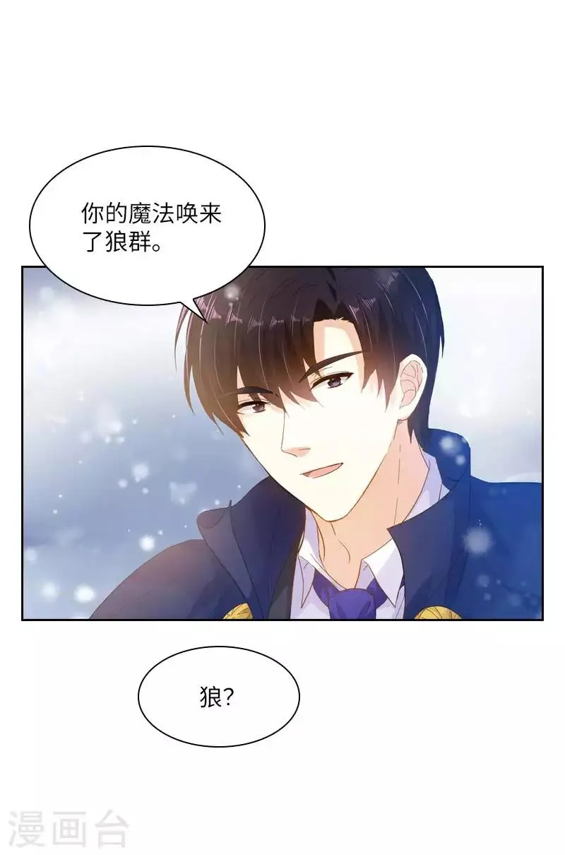 第69话 冬之大陆 第33页