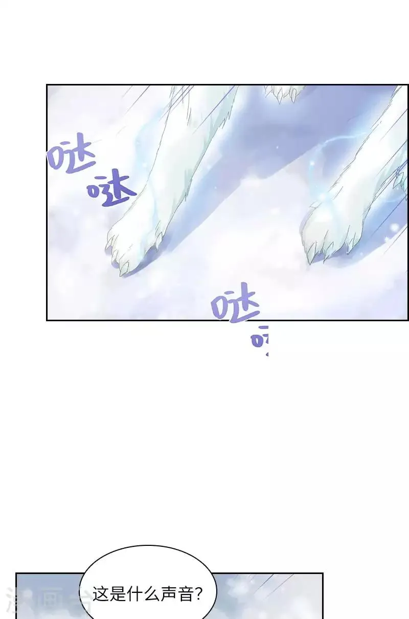 第69话 冬之大陆 第34页