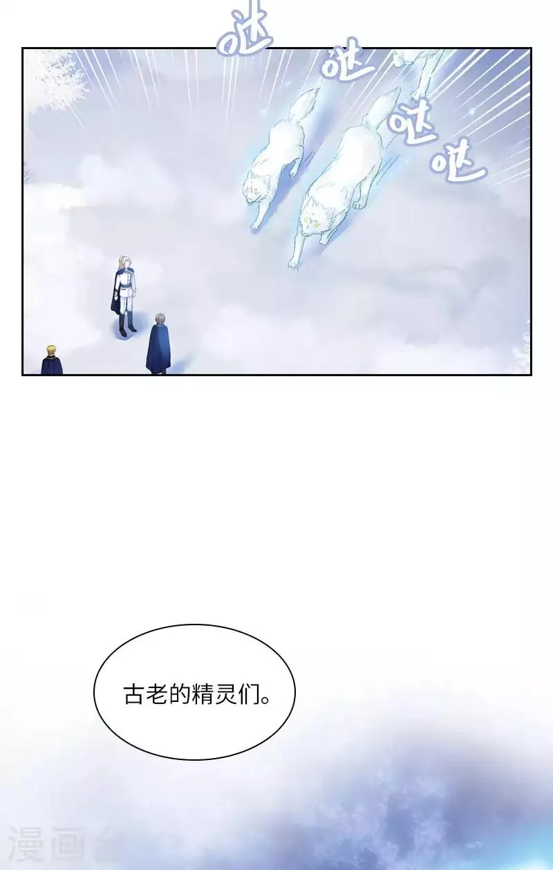 第69话 冬之大陆 第36页