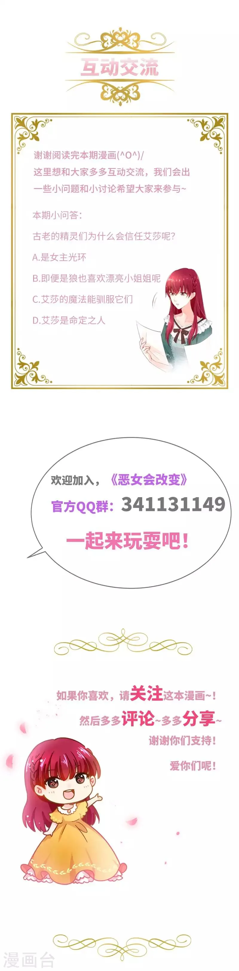 第69话 冬之大陆 第45页