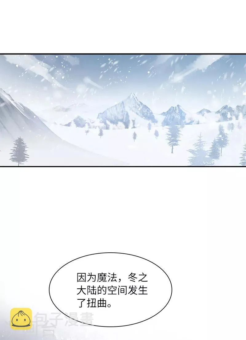 第70话 亚伦迪神殿 第3页