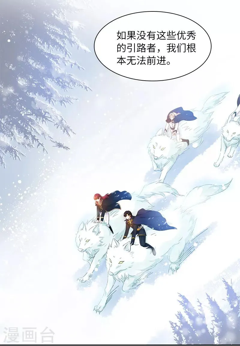 第70话 亚伦迪神殿 第4页