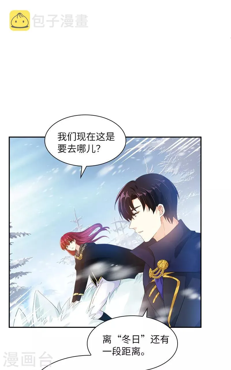第70话 亚伦迪神殿 第5页