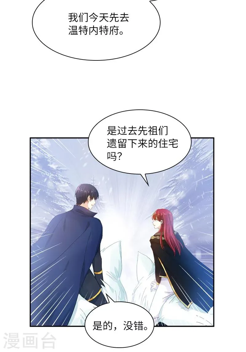 第70话 亚伦迪神殿 第6页