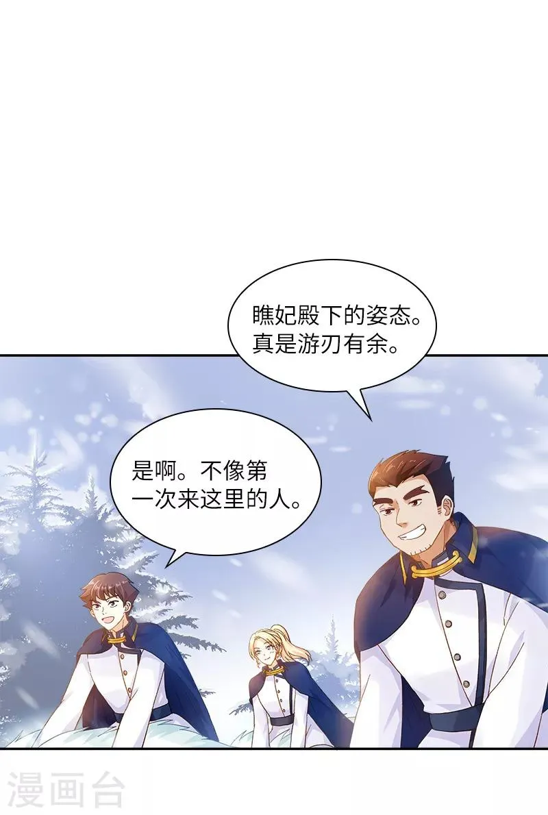 第70话 亚伦迪神殿 第7页