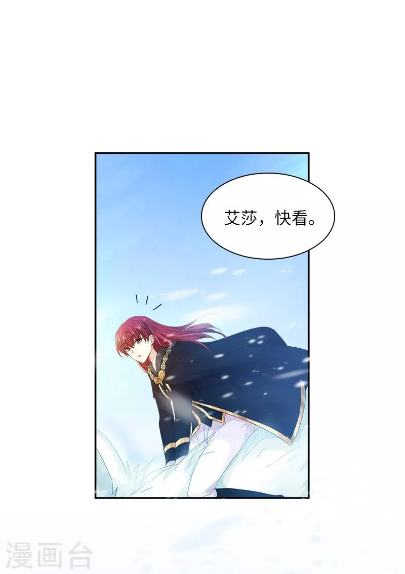 第70话 亚伦迪神殿 第10页