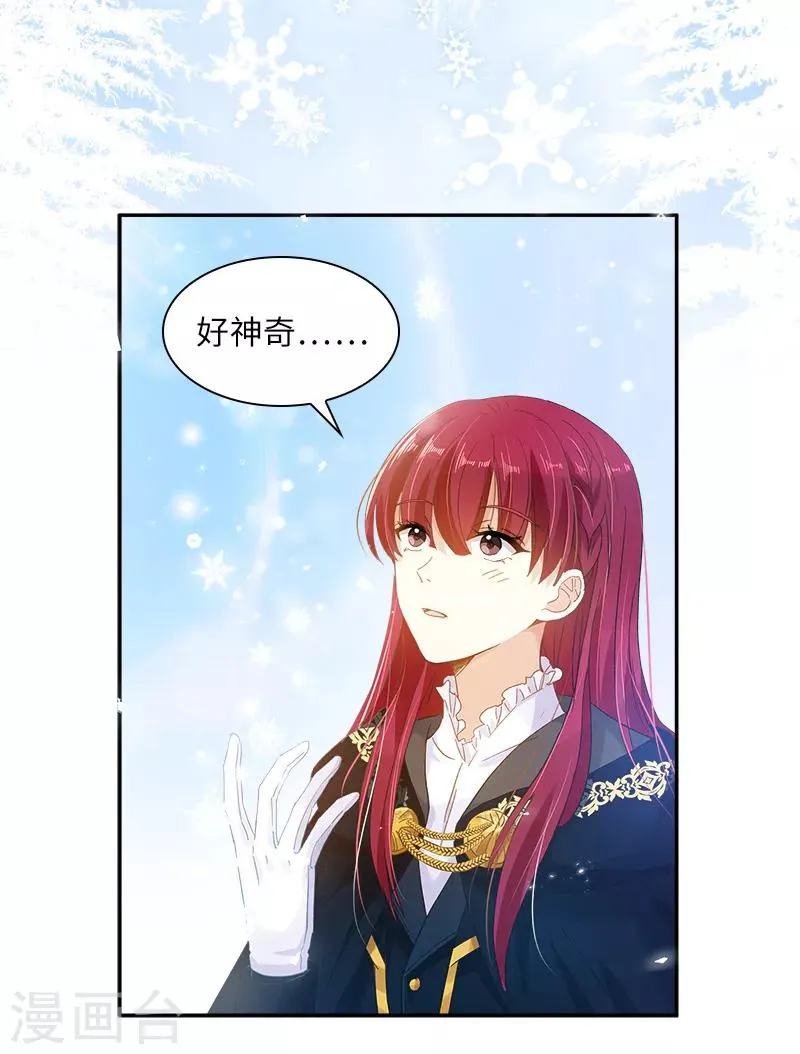 第70话 亚伦迪神殿 第12页