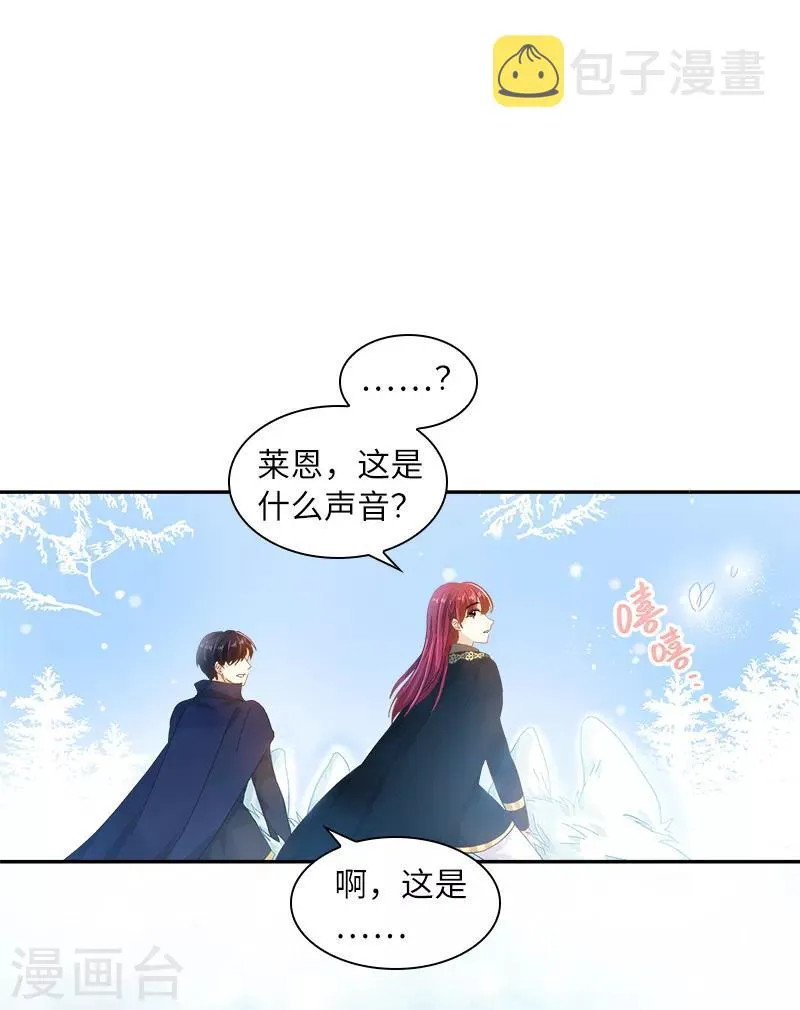 第70话 亚伦迪神殿 第13页