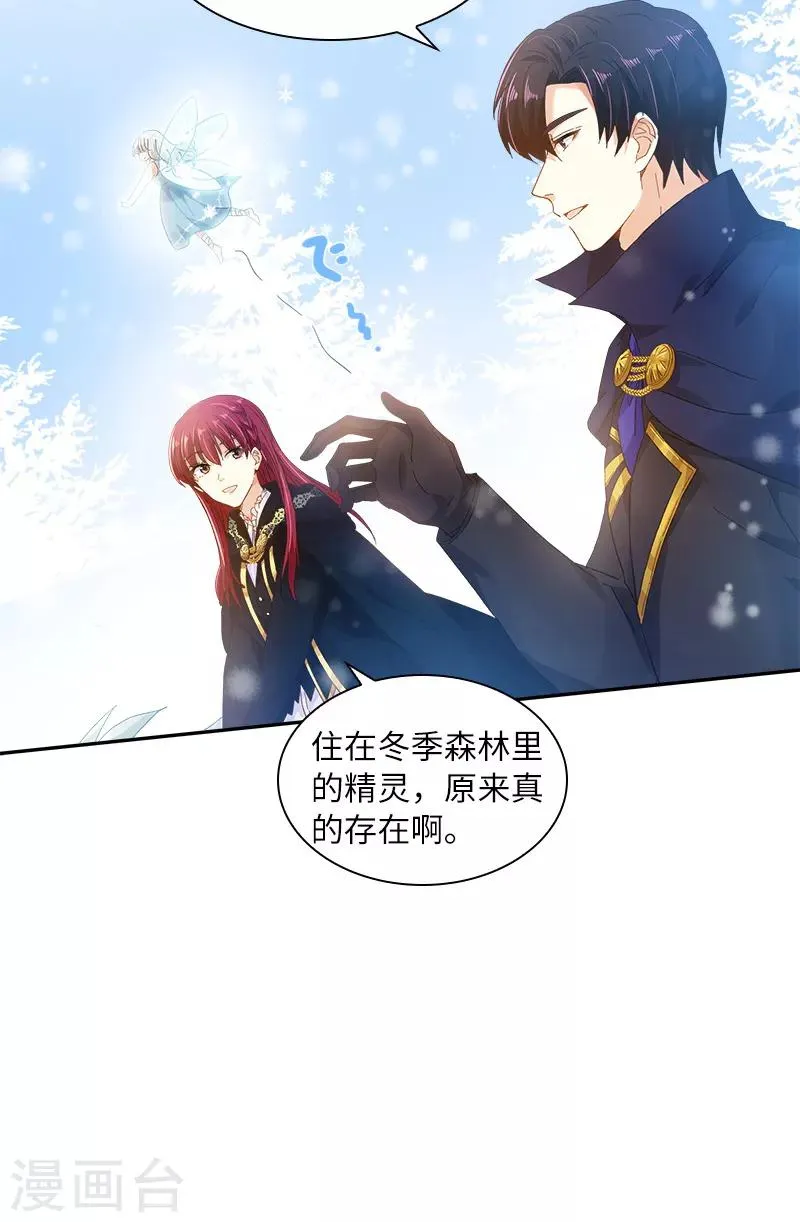 第70话 亚伦迪神殿 第17页