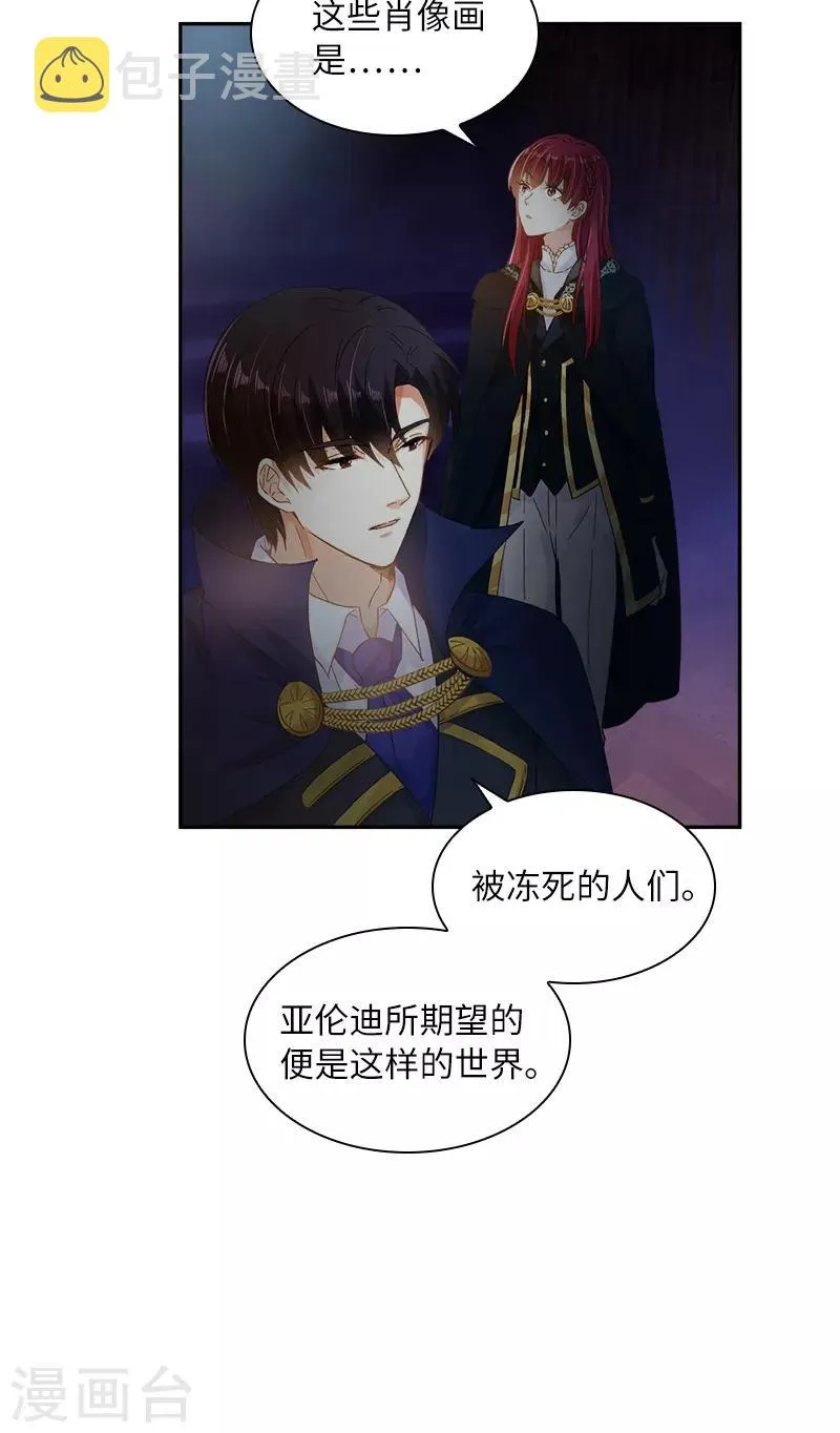第70话 亚伦迪神殿 第34页