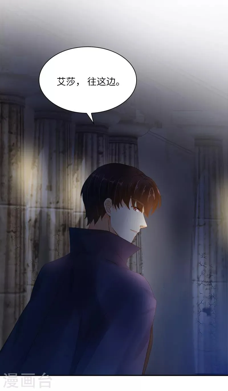 第70话 亚伦迪神殿 第36页