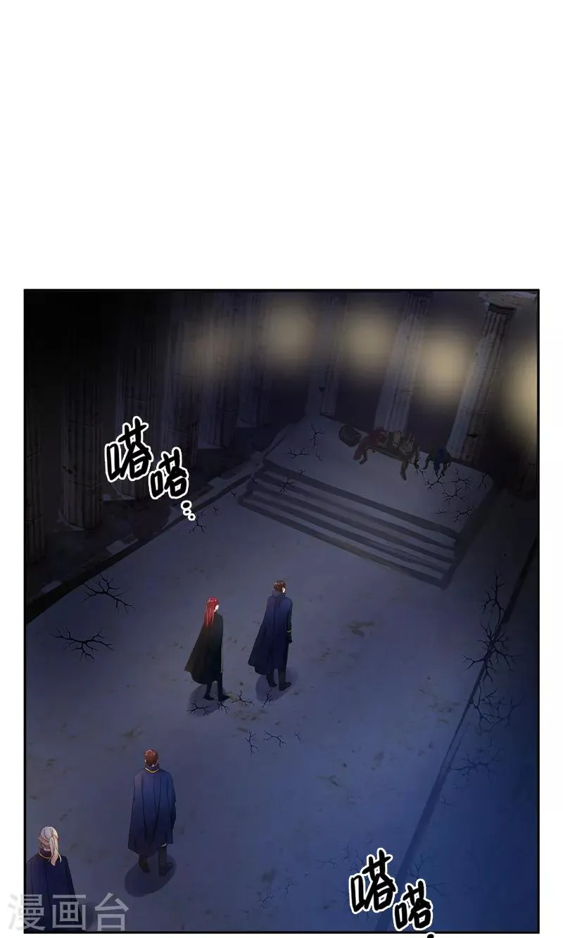 第70话 亚伦迪神殿 第37页